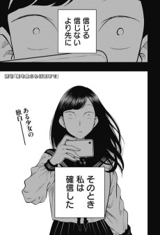 Ai wo Kurawaba Chi made