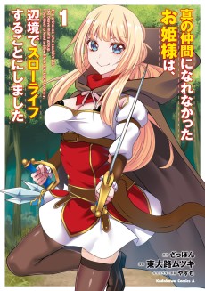 Rejected by the Hero's Party, a Princess Decided to Live a Quiet Life in the Countryside