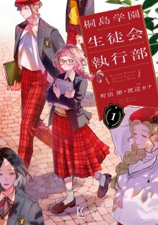 Kirishima Gakuen Seitokai Shikkoubu