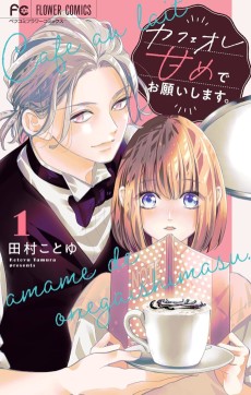 Café au Lait Amame de Onegaishimasu.