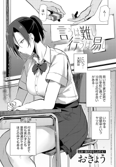 Iu wa Katashi Okonau wa Yasushi