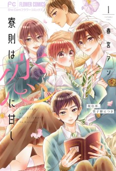 Ryousoku wa Koi ni Amashi: Genjuusho, Danshiryou ni Tsuki