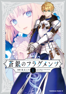 Fate/Prototype: Sougin no Fragments