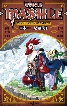 MASHLE: Mash Burnedead to Gangan Ikouze