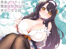 Yuusha Party no Kenja ga TS Shite Shiawase ni Naru Hanashi