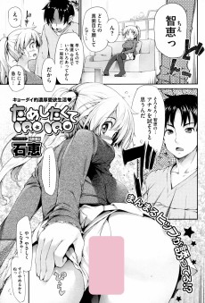 Various Things You Want To Try