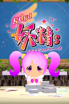 gdgd Fairies 2 Episode 0