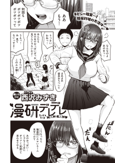 Manga Club Lovey-Dovey