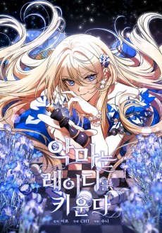 The Lady of the Devil