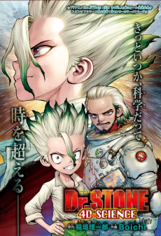 Dr. STONE: 4D Science