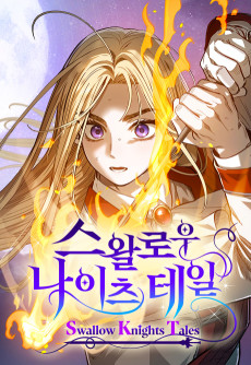 S.K.T(Swallow Knights Tales)