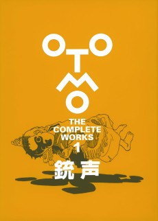Juusei (OTOMO THE COMPLETE WORKS)