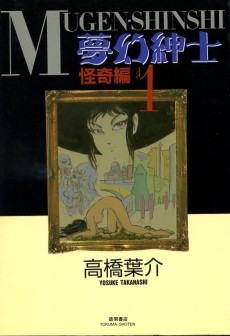 Mugen Shinshi Kaiki-hen