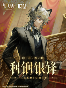 Prelude Suite: Keen-Edge, Silver Blade