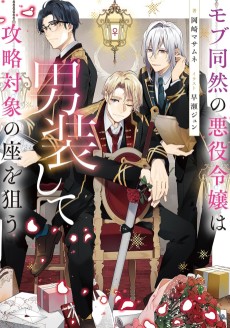 From Two-Bit Baddie to Total Heartthrob: This Villainess Will Cross-Dress to Impress!