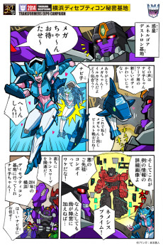 Yokohama Decepticon Himitsukichi