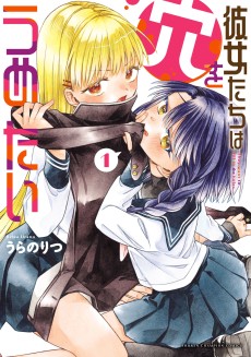 Kanojo-tachi wa Ana wo Umetai