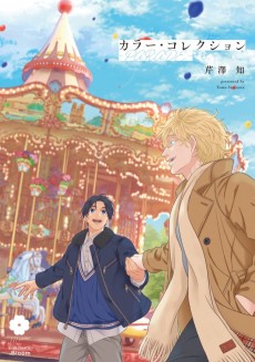 Color Collection: PARADE