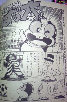 Kamen Rider SD Batta-kun