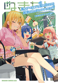 Nukige Mitai na Shima ni Sunderu Hinniyu wa Dou Surya Ii Desu ka? Comic Anthology