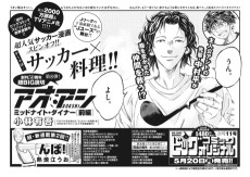 Aoashi: Midnight Diner