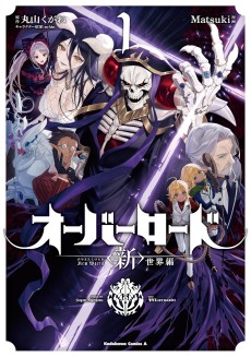 Overlord:  Sekai-hen