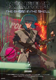 Koukaku Kidoutai: THE GHOST IN THE SHELL