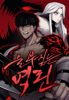 Wail of a Dragon’s Rage