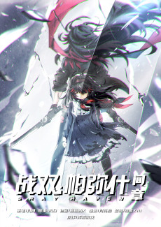 Zhan Shuang Pa Mi Shen: Jian Zhang Jiuwen