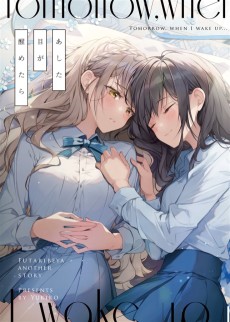 Ashita Me ga Sametara