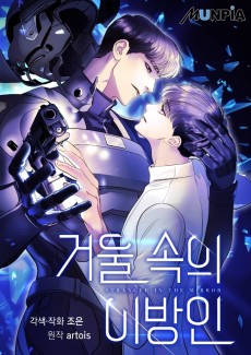 The Stranger in the Mirror