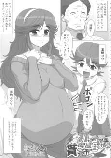 Kakkou ni Omoya Torarete Moraijiru