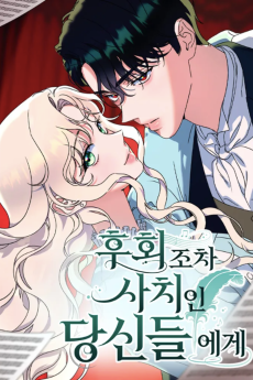 To Whom It No Longer Concerns