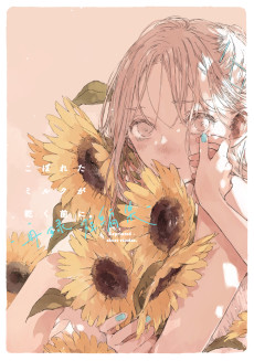 Koboreta Milk ga Kawaku Mae ni. Sairoku Tanpenshuu