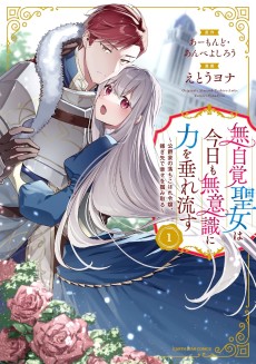 The Oblivious Saint Can't Contain Her Power: Disgraced No Longer, I'm Finding Happiness with the Prince!