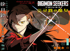 Digimon Seekers: The Crossroad Witch