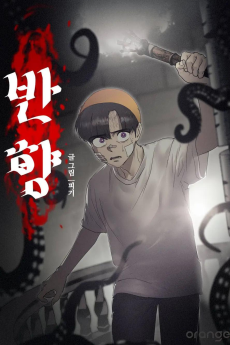 Banhyang: The Remote Island