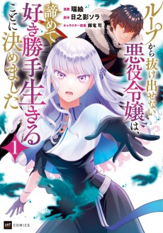 Stuck in a Time Loop: When All Else Fails, Be a Villainess