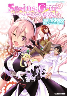 Steins;Gate: Hiyoku Renri no +Nyan2 Crisis☆