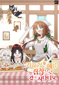 Obsessed With Hazel the Sweet Witch