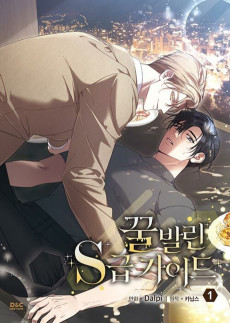 The S-Class Guide as Sweet as Honey