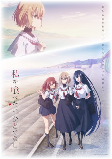 This Monster Wants to Eat Me