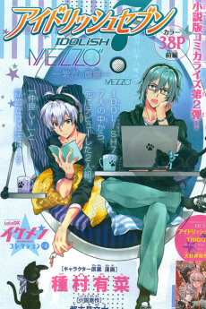 IDOLiSH7 MEZZO: Shisei no Hekireki