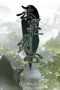 Blade of the Empyrean