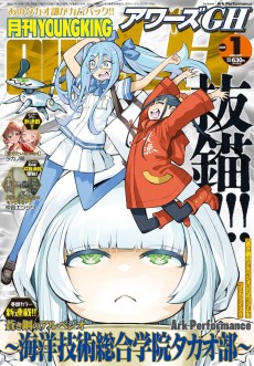 Aoki Hagane no Arpeggio: Kaiyou Gijutsu Sougou Gakuin Takao-bu