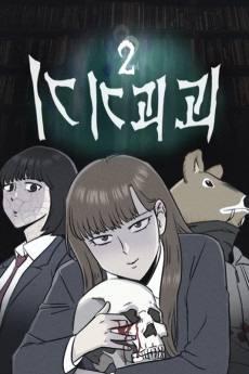 Tales of the Unusual 2