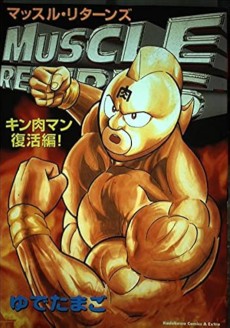 Muscle Returns: Kinnikuman Fukkatsu-hen!