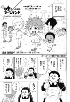 Oyakusoku no Neverland: "Yakuneva" Anime-ka Kinen Shucchou-ban