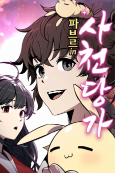 The Sichuan Tang Clan’s Entomologist