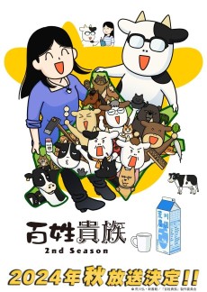 Hyakushou Kizoku 2nd Season OVA